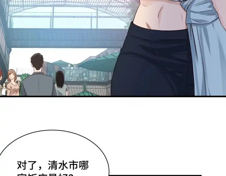 《最强修仙系统》第48话 祝你生日快乐！ 第6页