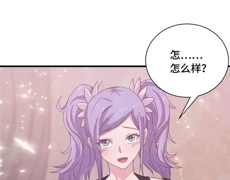 《最强修仙系统》第48话 祝你生日快乐！ 第46页