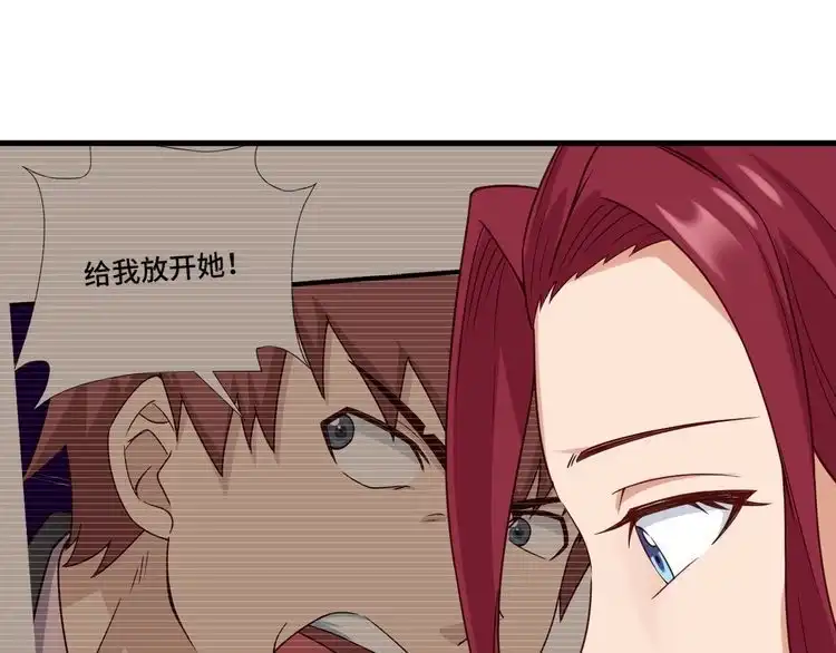 《最强修仙系统》第48话 祝你生日快乐！ 第8页