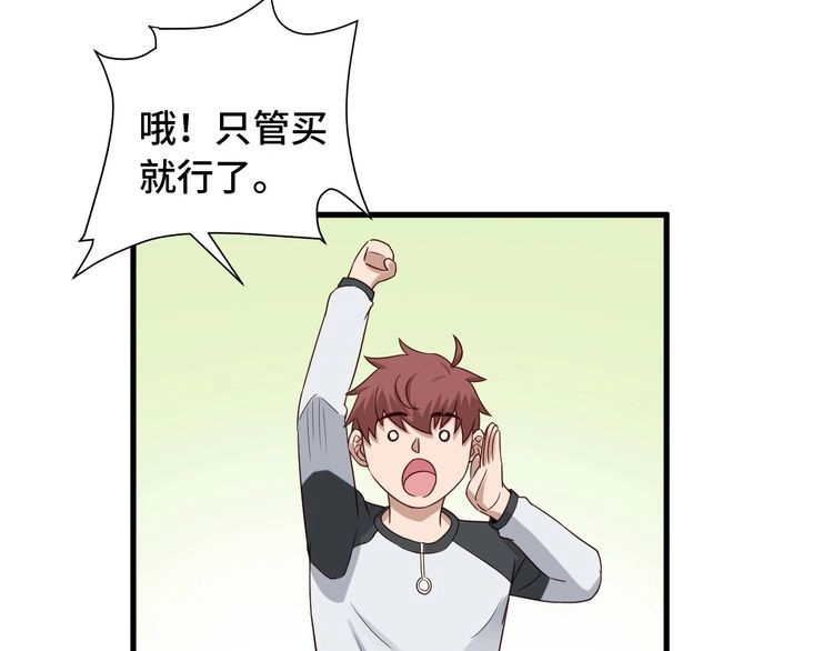 《最强修仙系统》第48话 祝你生日快乐！ 第35页