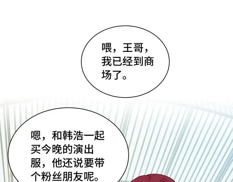 《最强修仙系统》第48话 祝你生日快乐！ 第4页
