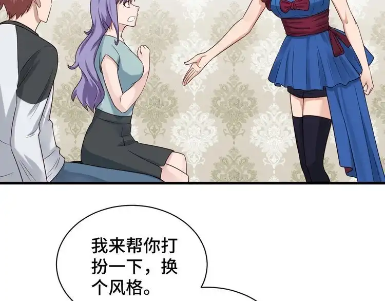 《最强修仙系统》第48话 祝你生日快乐！ 第32页