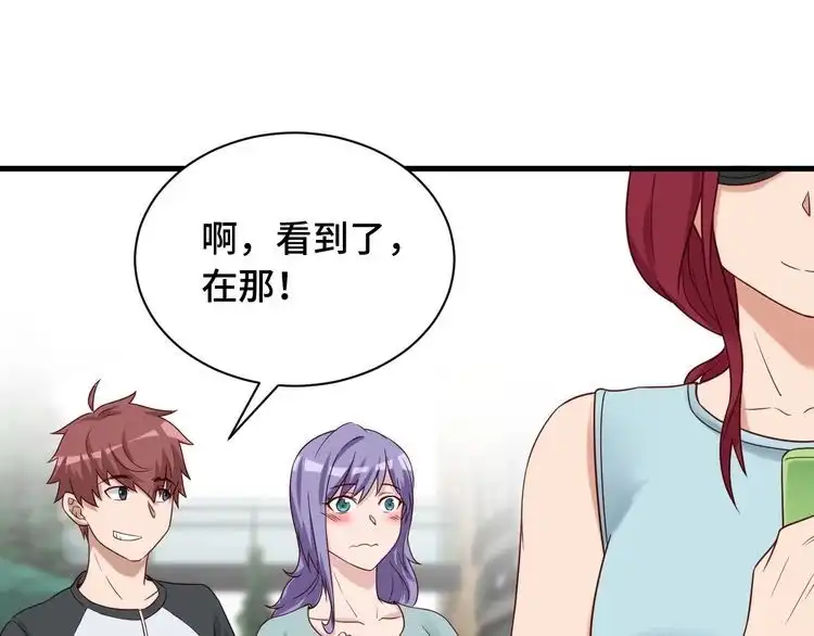 《最强修仙系统》第48话 祝你生日快乐！ 第11页