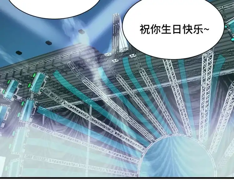 《最强修仙系统》第48话 祝你生日快乐！ 第81页