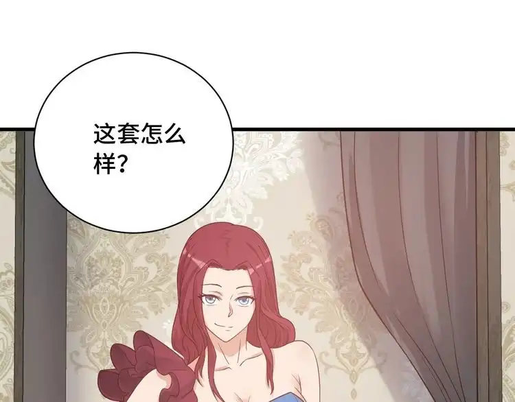 《最强修仙系统》第48话 祝你生日快乐！ 第25页
