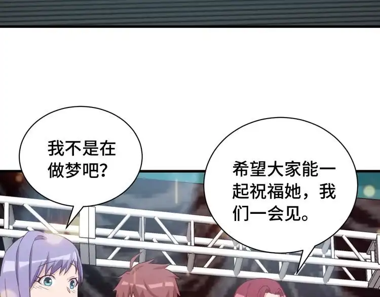 《最强修仙系统》第48话 祝你生日快乐！ 第77页
