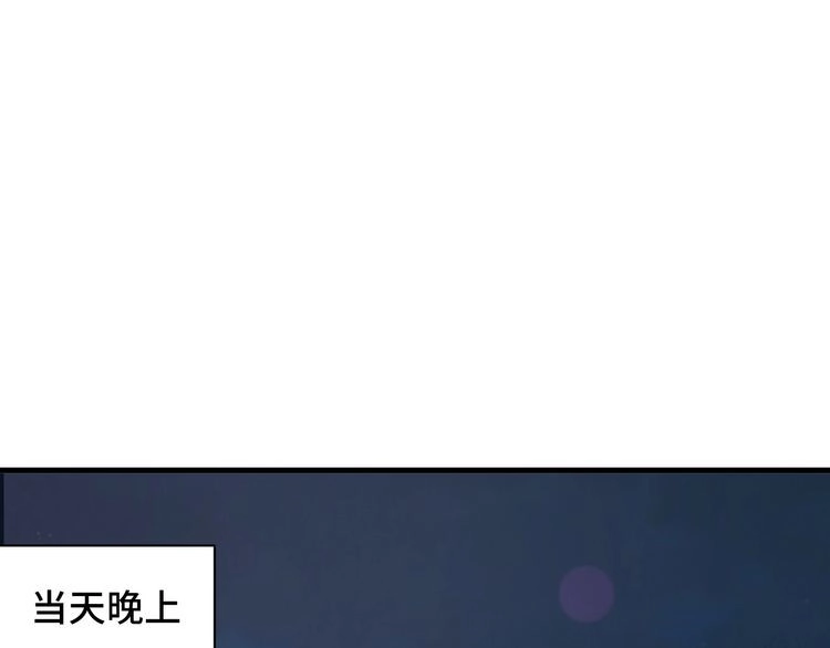 《最强修仙系统》第48话 祝你生日快乐！ 第64页