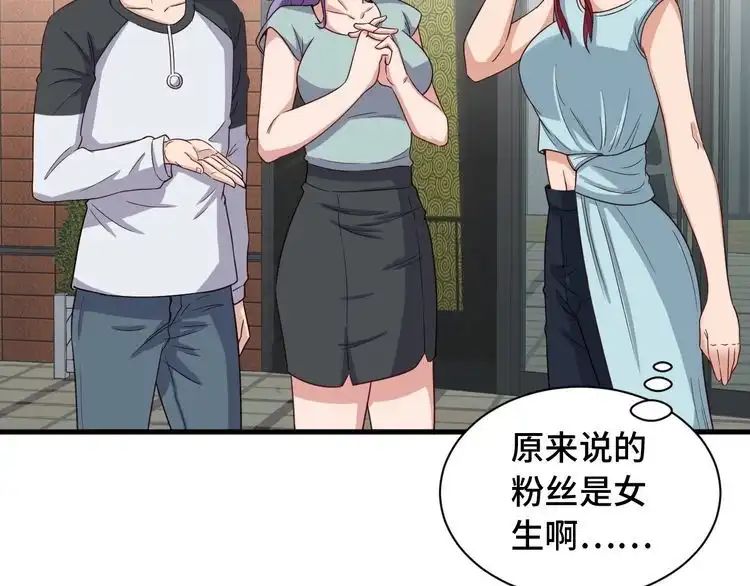 《最强修仙系统》第48话 祝你生日快乐！ 第15页