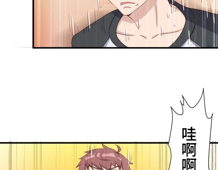《最强修仙系统》第49话 你究竟有几个好妹妹 第16页