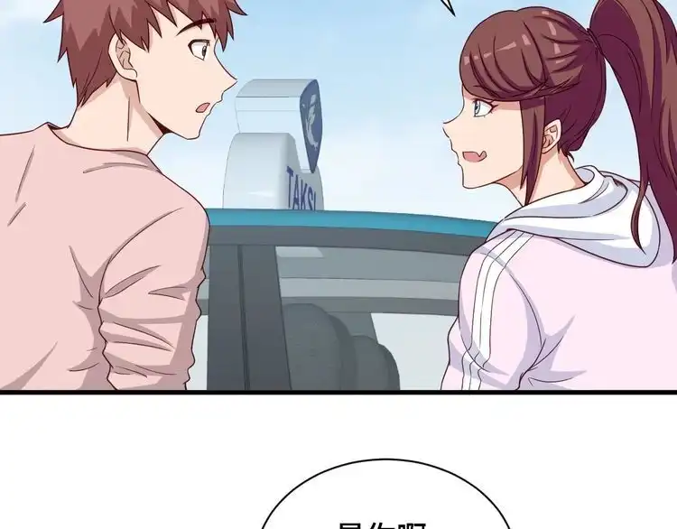 《最强修仙系统》第49话 你究竟有几个好妹妹 第50页