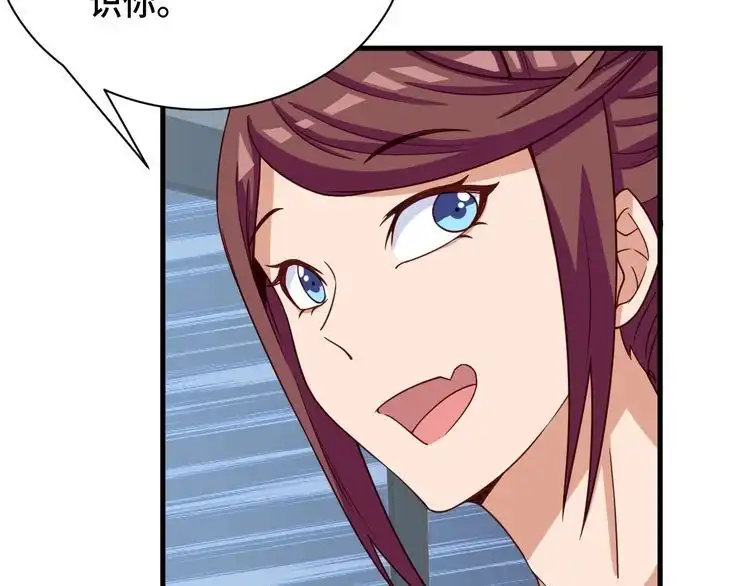 《最强修仙系统》第49话 你究竟有几个好妹妹 第57页