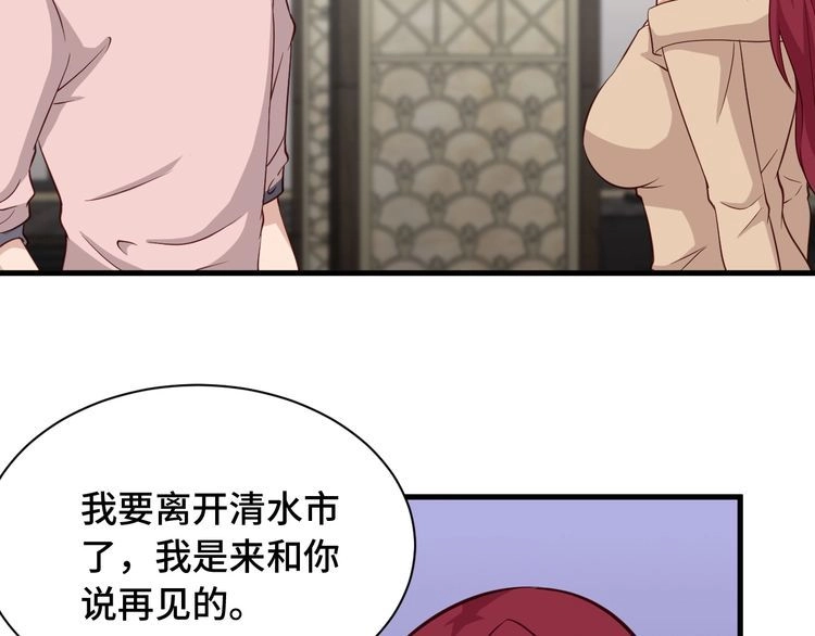 《最强修仙系统》第49话 你究竟有几个好妹妹 第78页