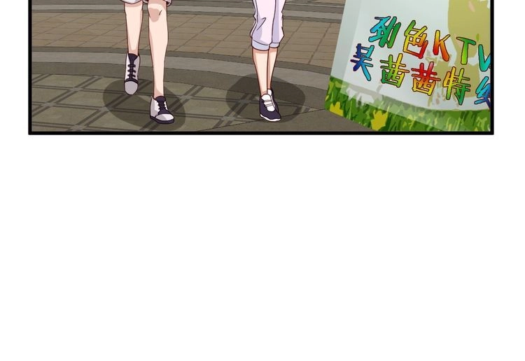 《最强修仙系统》第49话 你究竟有几个好妹妹 第64页
