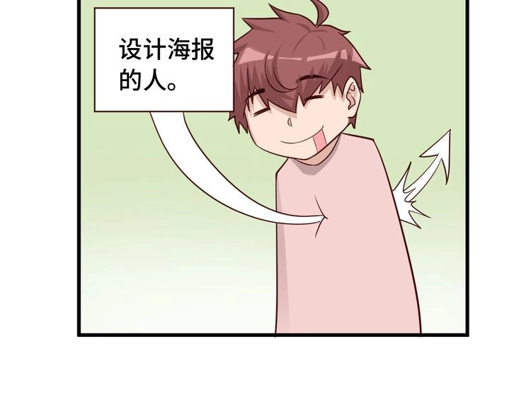 《最强修仙系统》第49话 你究竟有几个好妹妹 第67页