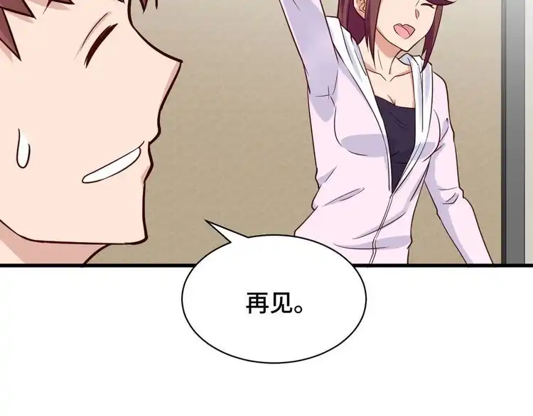 《最强修仙系统》第49话 你究竟有几个好妹妹 第69页