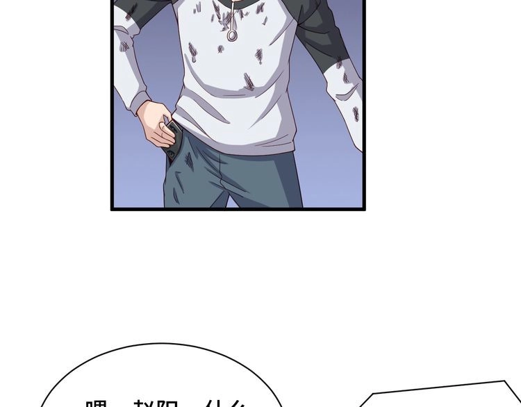 《最强修仙系统》第49话 你究竟有几个好妹妹 第40页
