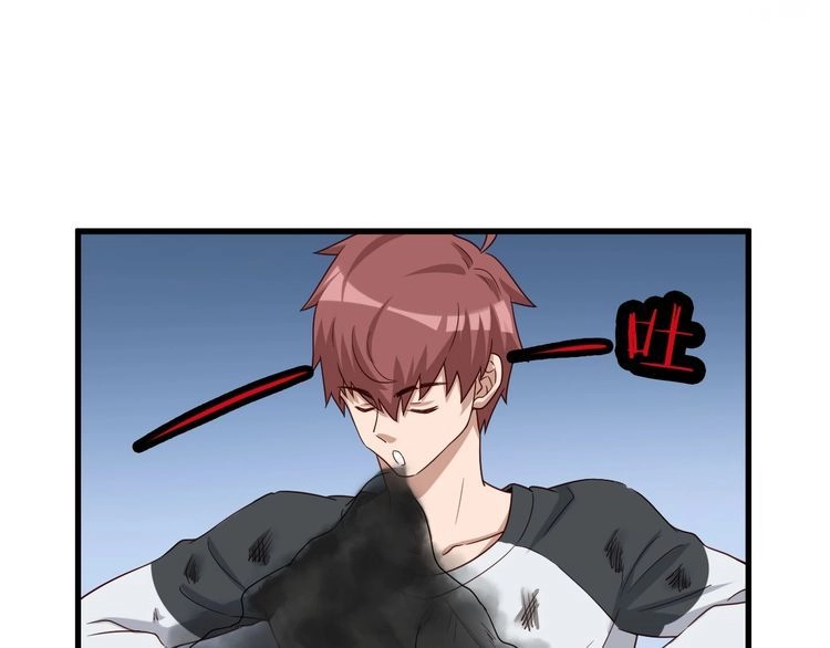 《最强修仙系统》第49话 你究竟有几个好妹妹 第30页