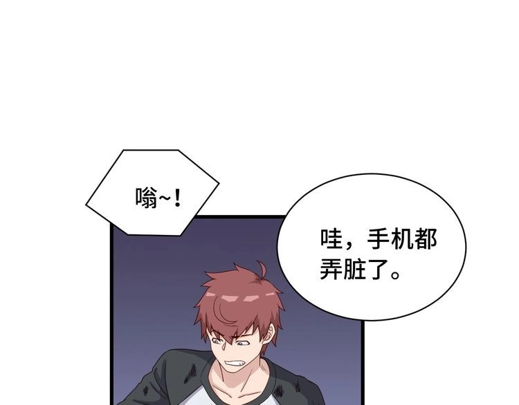 《最强修仙系统》第49话 你究竟有几个好妹妹 第39页