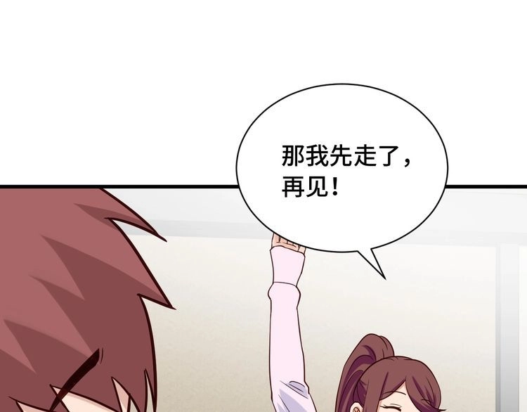 《最强修仙系统》第49话 你究竟有几个好妹妹 第68页