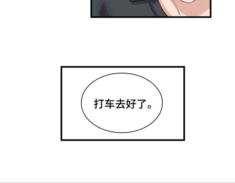 《最强修仙系统》第49话 你究竟有几个好妹妹 第44页