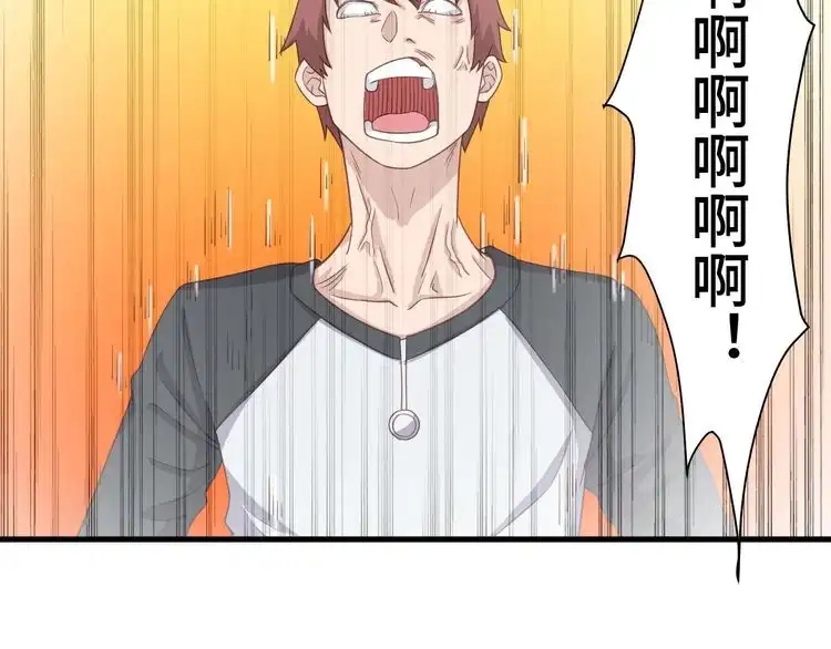 《最强修仙系统》第49话 你究竟有几个好妹妹 第17页