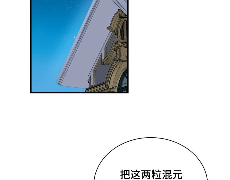 《最强修仙系统》第49话 你究竟有几个好妹妹 第5页