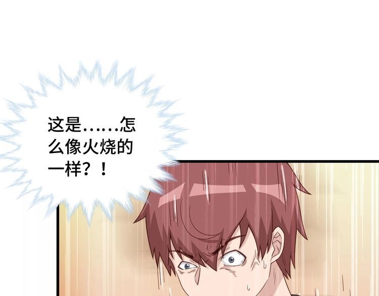 《最强修仙系统》第49话 你究竟有几个好妹妹 第15页