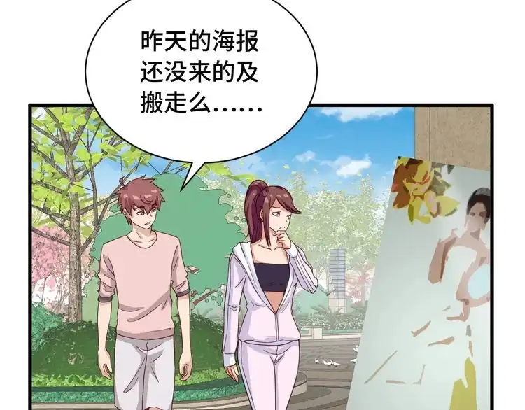 《最强修仙系统》第49话 你究竟有几个好妹妹 第63页