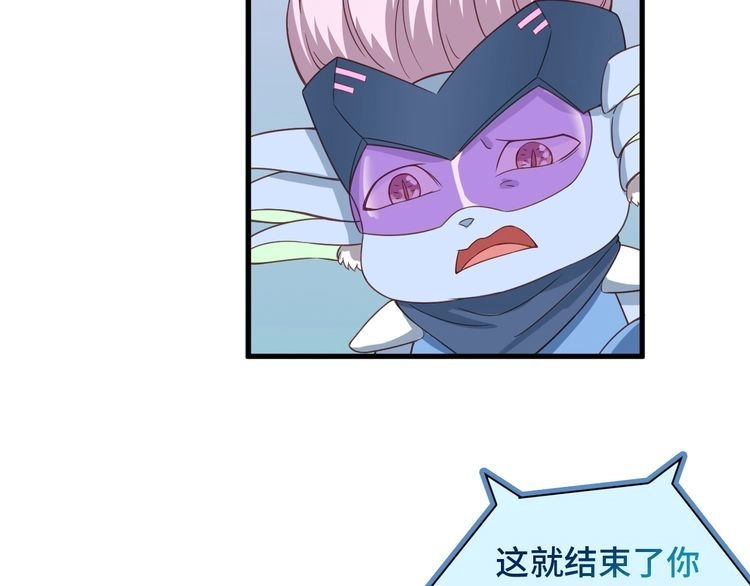 《最强修仙系统》第49话 你究竟有几个好妹妹 第20页