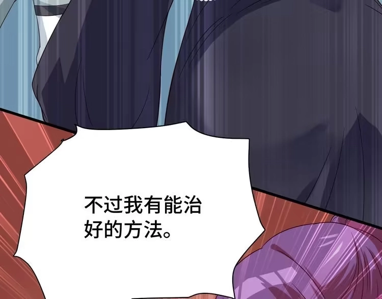 《最强修仙系统》第5话 我有大house 第29页