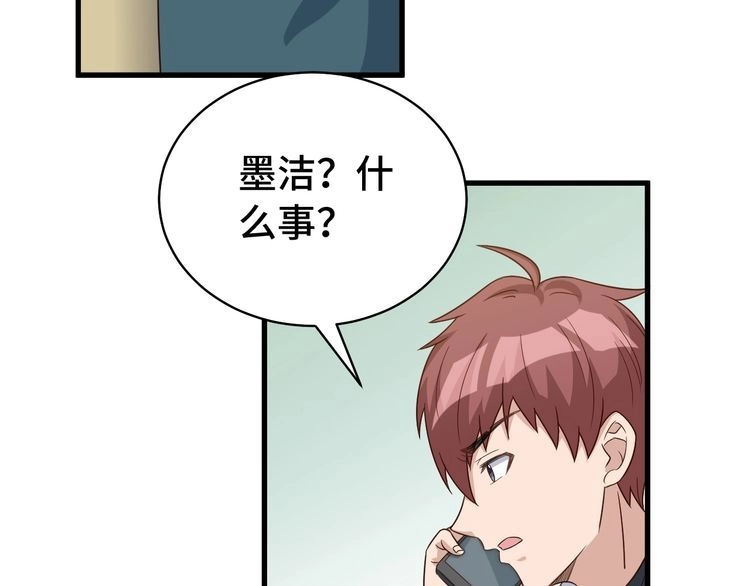 《最强修仙系统》第5话 我有大house 第109页