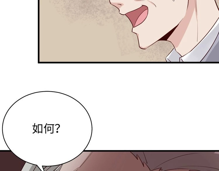 《最强修仙系统》第5话 我有大house 第78页