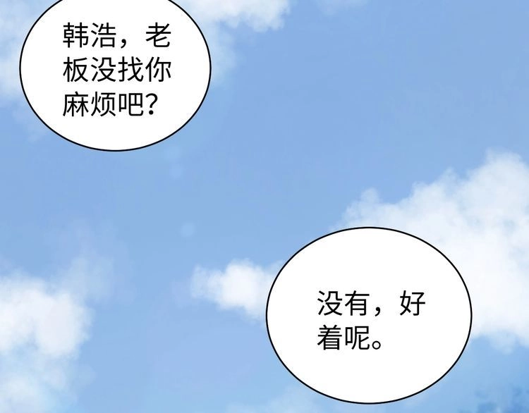 《最强修仙系统》第5话 我有大house 第83页