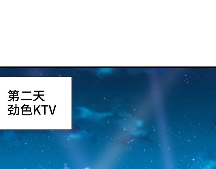 《最强修仙系统》第5话 我有大house 第148页