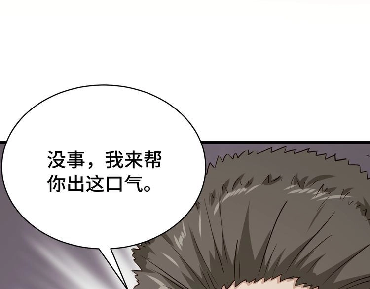 《最强修仙系统》第5话 我有大house 第160页