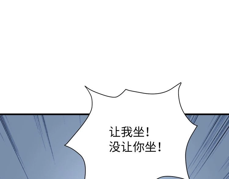 《最强修仙系统》第5话 我有大house 第63页