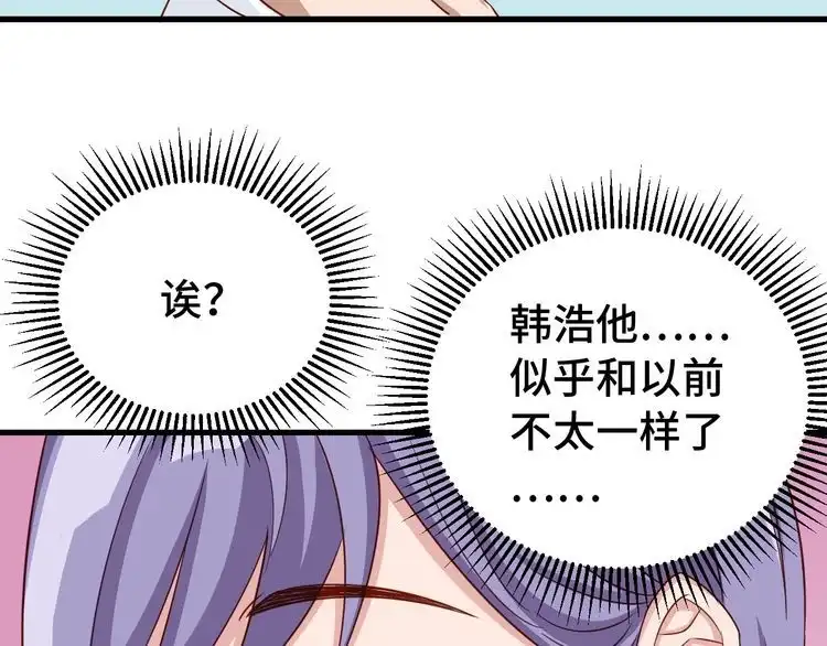 《最强修仙系统》第5话 我有大house 第146页
