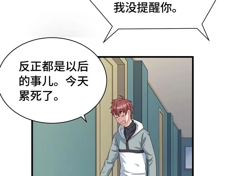 《最强修仙系统》第5话 我有大house 第100页