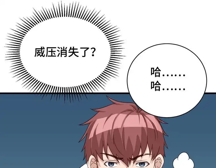 《最强修仙系统》第5话 我有大house 第10页