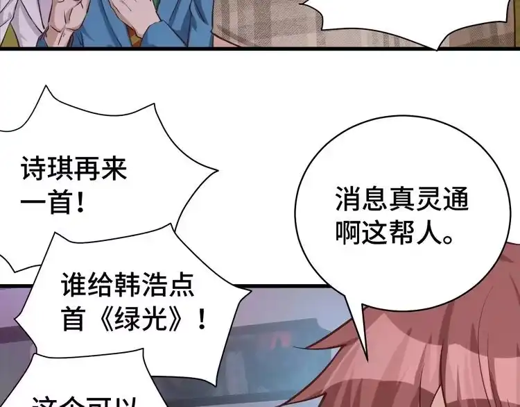 《最强修仙系统》第5话 我有大house 第153页