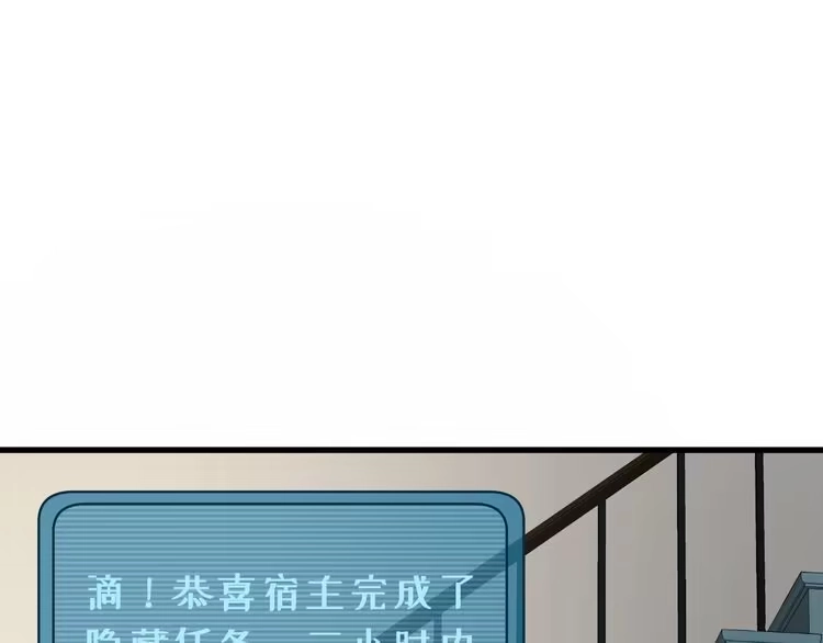 《最强修仙系统》第5话 我有大house 第95页