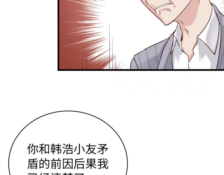 《最强修仙系统》第5话 我有大house 第73页