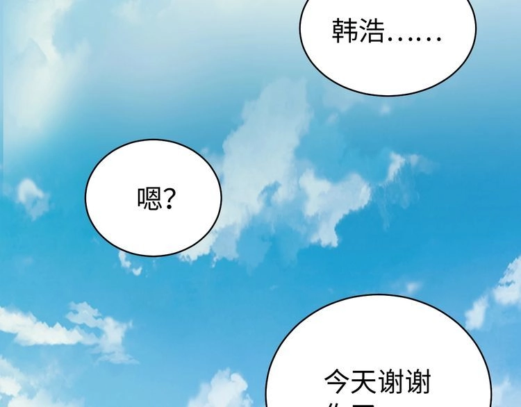 《最强修仙系统》第5话 我有大house 第88页