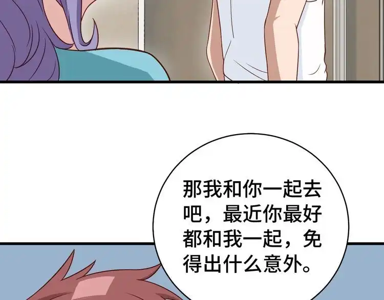 《最强修仙系统》第5话 我有大house 第144页