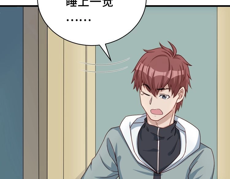 《最强修仙系统》第5话 我有大house 第102页