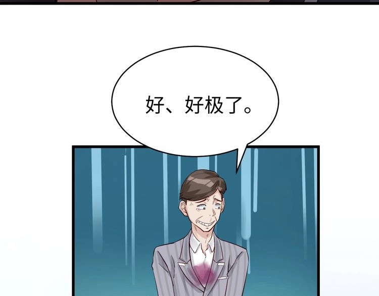 《最强修仙系统》第5话 我有大house 第80页