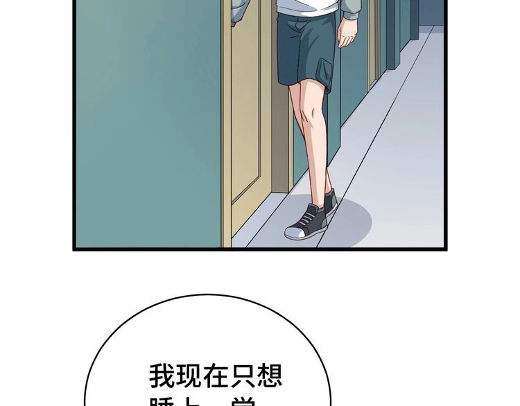 《最强修仙系统》第5话 我有大house 第101页