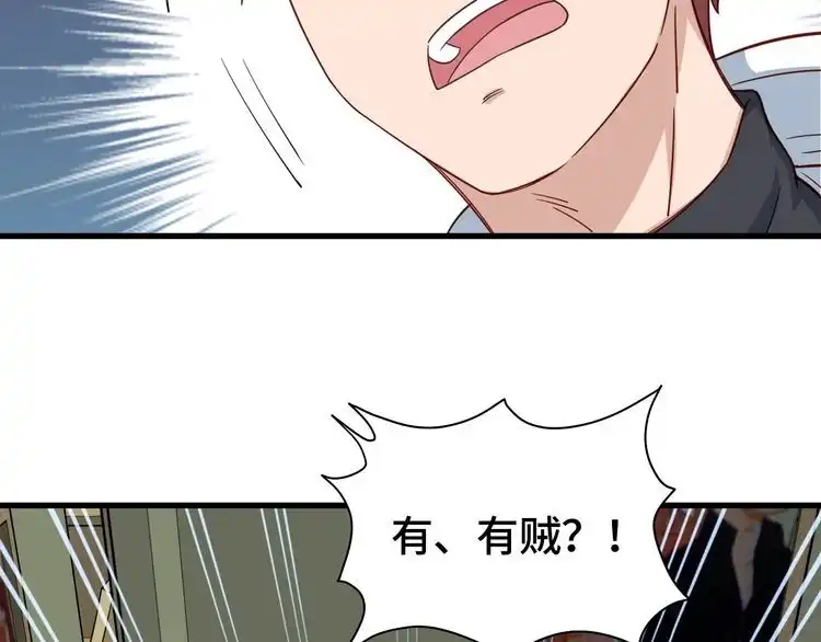 《最强修仙系统》第5话 我有大house 第104页