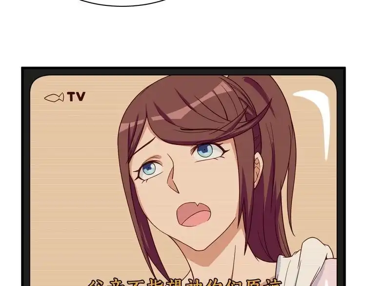 《最强修仙系统》第50话 你们姐妹就不要再吵了 第11页