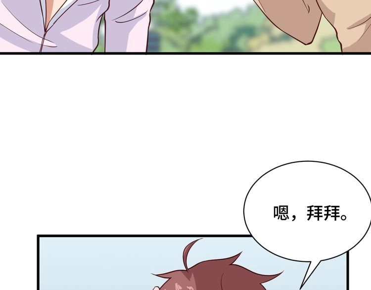 《最强修仙系统》第50话 你们姐妹就不要再吵了 第31页